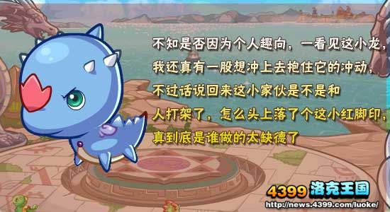 洛克王国最可爱宠物排行榜