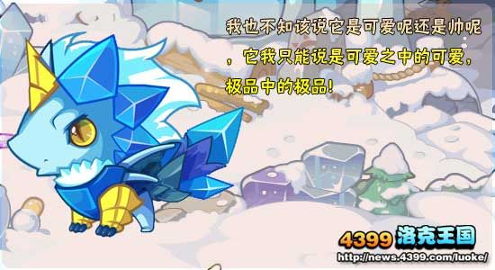 洛克王国最可爱宠物排行榜