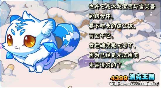 洛克王国最可爱宠物排行榜