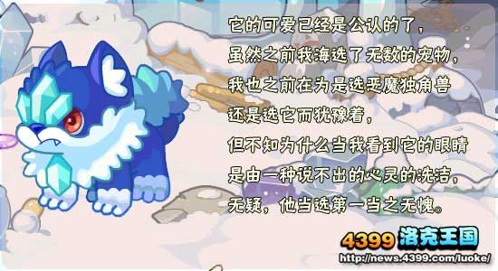 洛克王国最可爱宠物排行榜