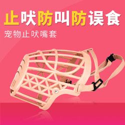 那芙 宠物嘴套 宠物防误食放咬嘴套 泰迪金毛狗狗嘴套宠物用品