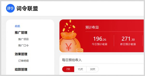 词令联盟:美团外卖怎么推广赚佣金?
