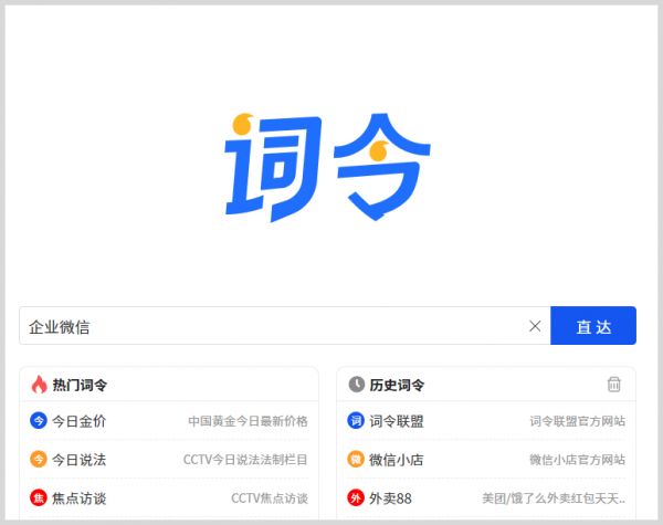 词令联盟如何申请创建推广口令?