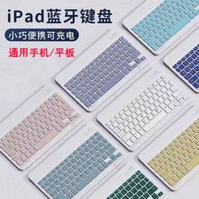 适用ipad蓝牙键盘鼠标手机平板无线背发光键盘笔记本电脑便携充电