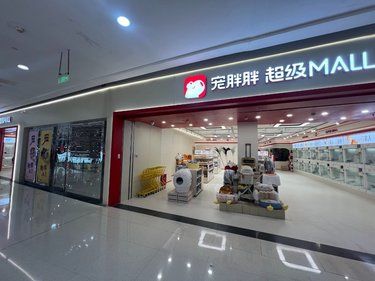 郑州宠胖胖宠物店