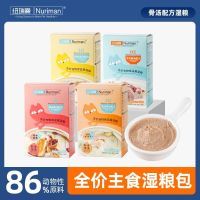  【整盒8袋】纽瑞曼Nuriman 全价猫湿粮主食餐包 兔肉骨汤配方 100g*8袋 兔肉 100g*8袋