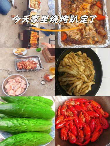 周末烧烤串，快乐加倍