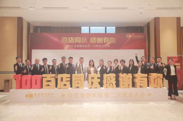 佳雯宠物医院谢作缎：连锁宠物医院面临四大考验