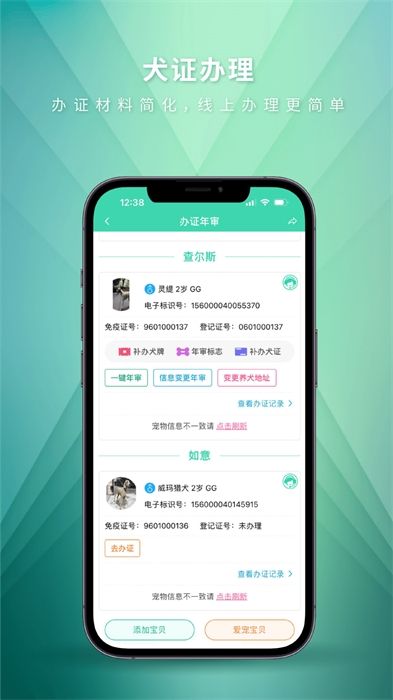 麦道宠物最新版