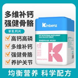 安司迈 SMART SAFETY 狗狗羊乳钙片猫咪补钙健骨关节大中幼小型犬金毛宠物骨质专用