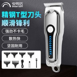 安司迈 SMART SAFETY 宠物剃毛器狗狗电推剪理发器电推子猫咪剃毛器银色数显款