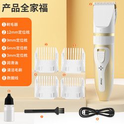 安司迈 SMART SAFETY 宠物剃毛器狗狗猫咪电推剪修脚专用脚底剪毛神器剃脚毛电推子用品