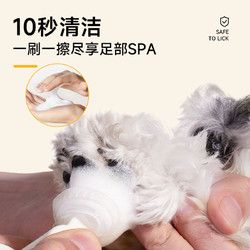 宠物洁足泡沫狗狗洗脚神器猫咪免洗擦脚慕斯爪子足部脚底臭清洁刷
