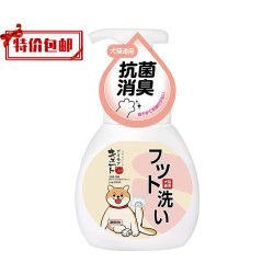 Frewhite宠物洁足泡沫 狗狗洗脚神器 爪子足部免擦清洁猫咪狗狗用品 280ml