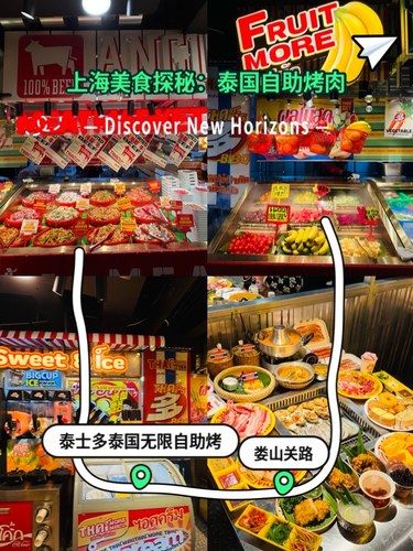 泰式烤肉排名第一来上海啦