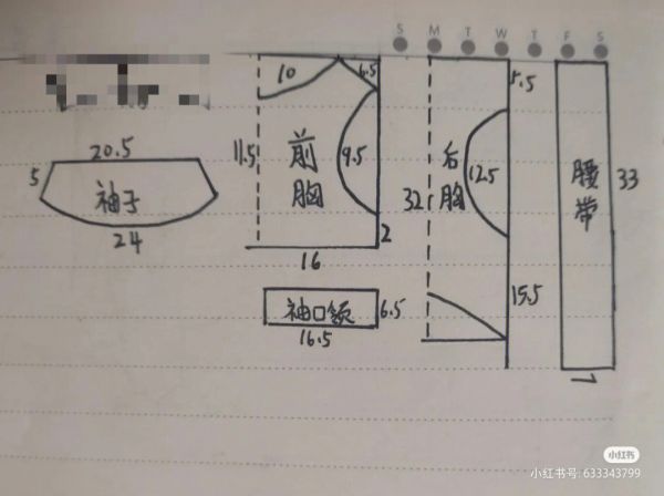 给狗子做衣服
