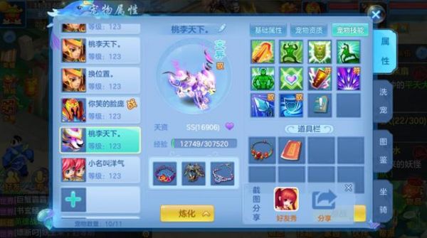 《神武4》手游通灵珠宠物如何打造？幽灵虎可做主要战力