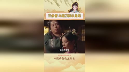 福州三条簪终于被看到了