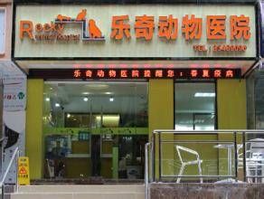 宠物医院门面装修效果图