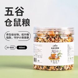宠乐侠 营养五谷仓鼠粮食花枝金丝熊主粮仓鼠用品1200ml 五谷仓鼠粮400ml（尝鲜）