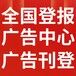 鄂尔多斯日报-遗失声明-鄂尔多斯晚报社、登报挂失
