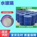 鄂尔多斯水玻璃硅酸钠建筑促凝混凝土粘合剂水玻璃厂家