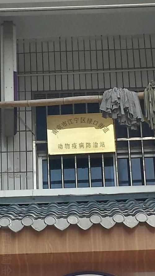 北京动物防疫站地址（北京动物疫病防控中心）