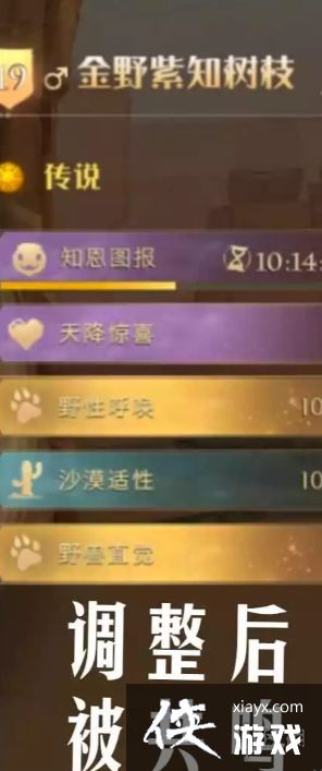 哈利波特魔法觉醒宠物怎么共鸣
