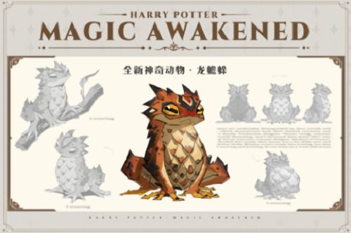 哈利波特魔法觉醒2月神奇动物是什么时候出的