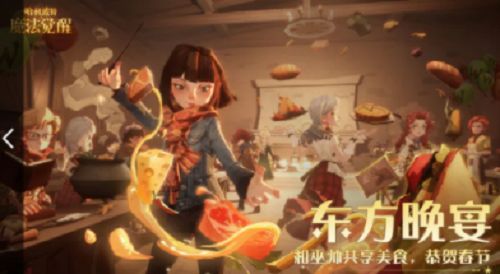 哈利波特魔法觉醒2月神奇动物是什么时候出的