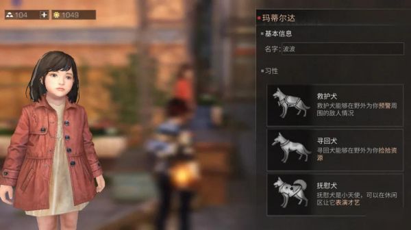 明日之后狗狗职业有哪些