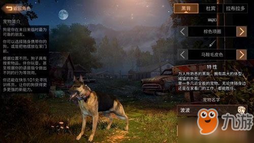 明日之后宠物pve特性是什么 宠物狗pve特性有什么用