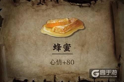 明日之后蜜蜂