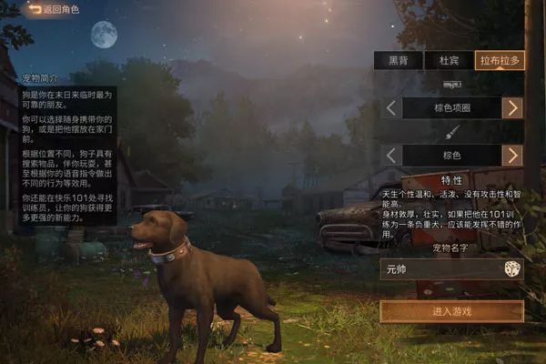 明日之后宠物狗选择哪只好？明日之后宠物狗选择指南攻略知识分享