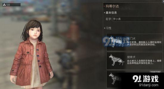 明日之后宠物狗怎么使用 明日之后宠物狗玩法攻略解析