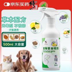 修正 跳蚤杀虫剂驱虫除虫药喷雾猫狗体外虱子蜱虫宠物草本喷剂500ml