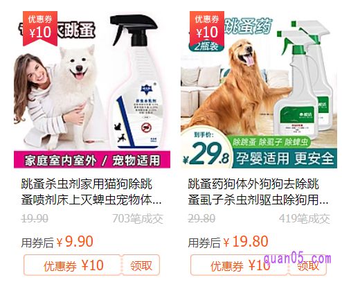 宠物杀虫剂优惠券领取链接