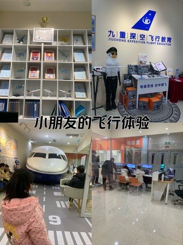 第一次飞行体验呀