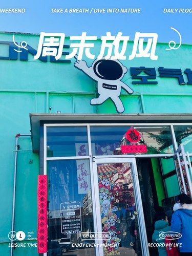 快乐室内嗨一天