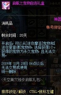 DNF迷你理查德宠物怎么得 迷你理查德宠物获取攻略