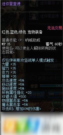 DNF迷你理查德宠物怎么得 迷你理查德宠物获取攻略