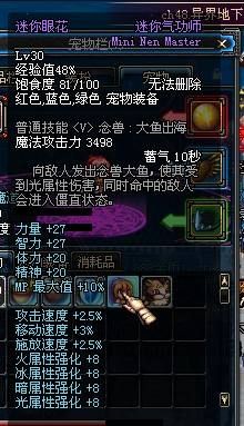 dnf迷你气功师宠物属性如何 属性详细介绍