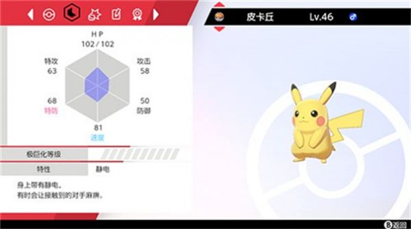 宝可梦剑盾全随机