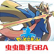口袋妖怪宝可梦剑盾