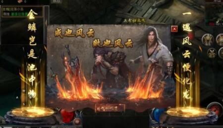 风云传奇