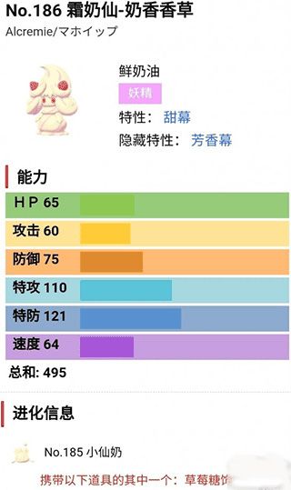 宝可梦剑盾最强宝可梦排名top10介绍图片9