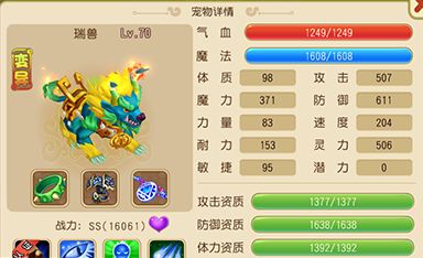 仙灵世界手游宠物培养经验