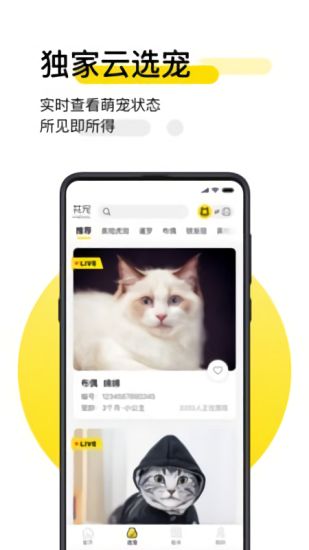 共宠最新版 v1.4.5 安卓版 1
