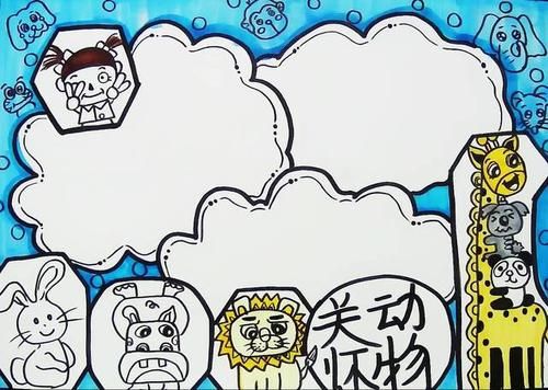确定一幅好的线稿才能绘画出一幅漂亮的手抄报今