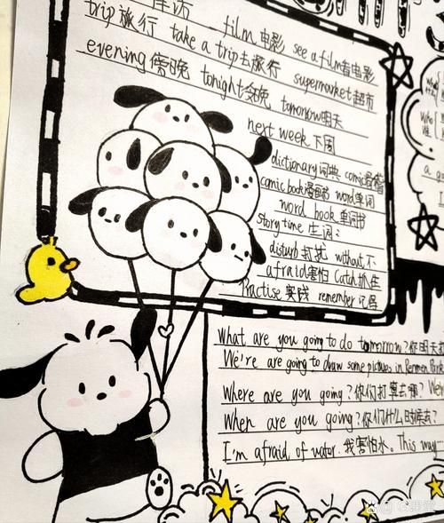 帕恰狗英语手抄报快来看看吧